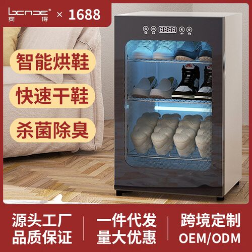 烘鞋器干鞋机家用智能鞋子烘干器烘干消毒鞋柜杀菌除臭烘干机