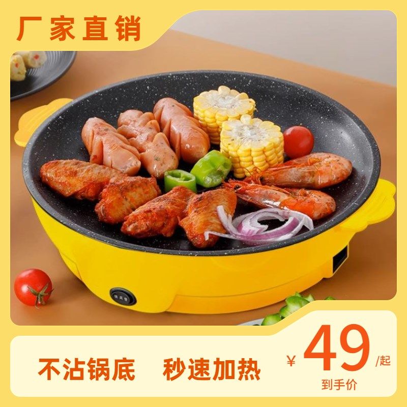 电烤盘烤肉锅家用无烟不粘韩式多功能一体烤肉盘烤串煎肉电烤炉,厨房电器,烤串机/电烤炉/电烤盘,淘宝优惠券,粉丝福利购,淘宝优惠卷