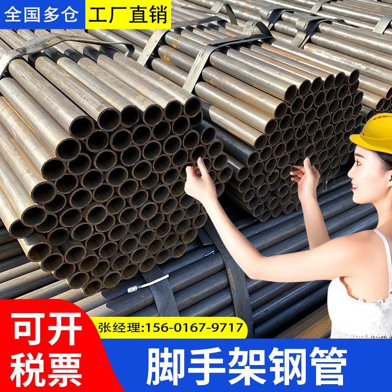 脚手架钢管工地搭架子建筑架子管6米钢管架48工地搭外架空心圆管,金属材料及制品,钢管,淘宝优惠券,粉丝福利购,淘宝优惠卷