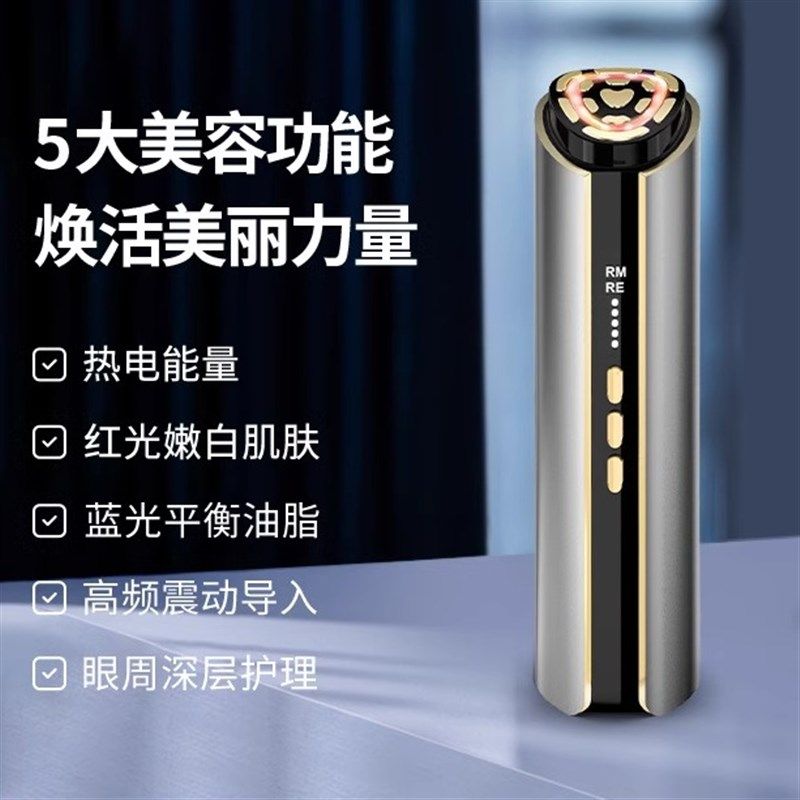 家用美容仪脸面部提拉紧致去皱红蓝光震动精华液热导入仪V脸神器,美容美体仪器,电子美容仪（非器械）,淘宝优惠券,粉丝福利购,淘宝优惠卷
