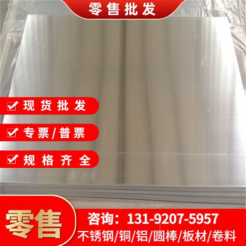 1060/1070/3003/5754/5a06/7050/7020铝板铝棒实心圆激光加工定制