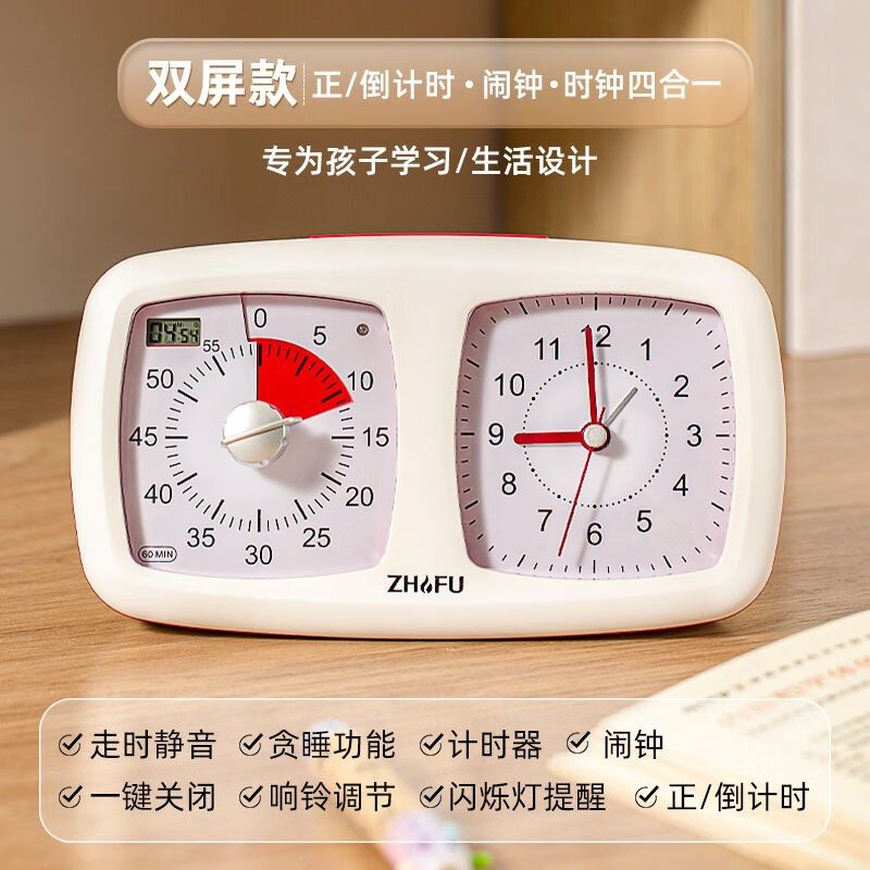 可视化计时器提醒学生学习做题自律定时器厨房时间闹钟秒表倒两用,居家日用,定时器/计时器,淘宝优惠券,粉丝福利购,淘宝优惠卷