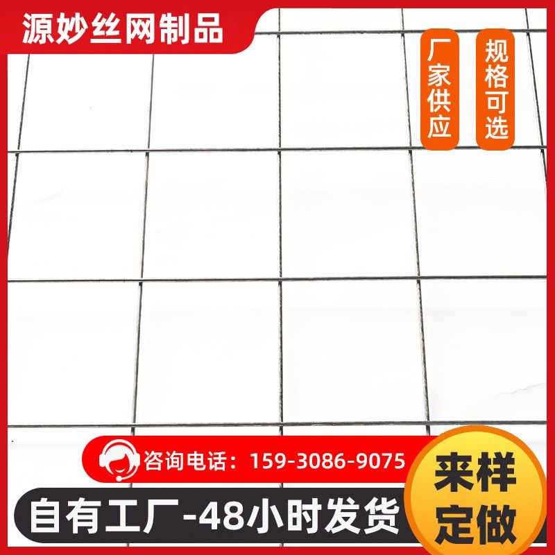 现货建筑网片地暖地热网片桥梁钢丝网片煤矿加固支护加粗钢筋网片,金属材料及制品,丝网/金属网,淘宝优惠券,粉丝福利购,淘宝优惠卷