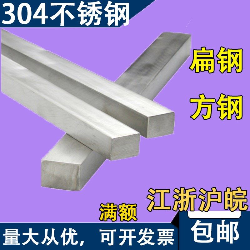 304不锈钢方钢方条型材 7*7 17*17 25*25 40*40 75*75 80*80mm,金属材料及制品,扁钢,淘宝优惠券,粉丝福利购,淘宝优惠卷