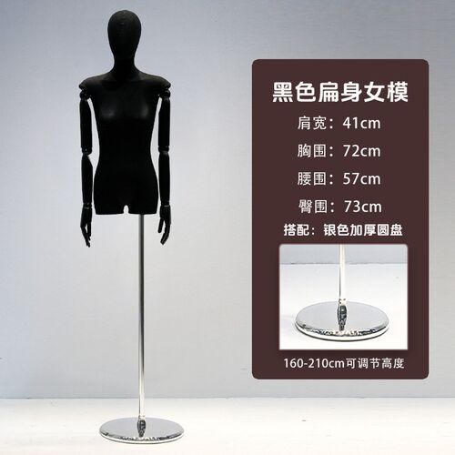 扁身平胸服装店模特道具女半身橱窗黑色假人体全身女装模特展示架