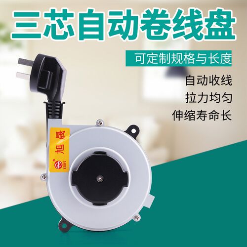 定制电源线伸缩电线盘自动卷线器绕绳盘家用电线伸缩收卷线器工厂