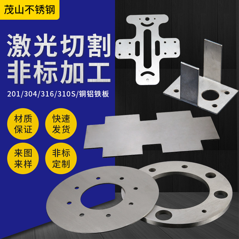 304不锈钢板激光切割钣金折弯焊接铁板零切金属板材非标加工定做,金属材料及制品,不锈钢制品,淘宝优惠券,粉丝福利购,淘宝优惠卷
