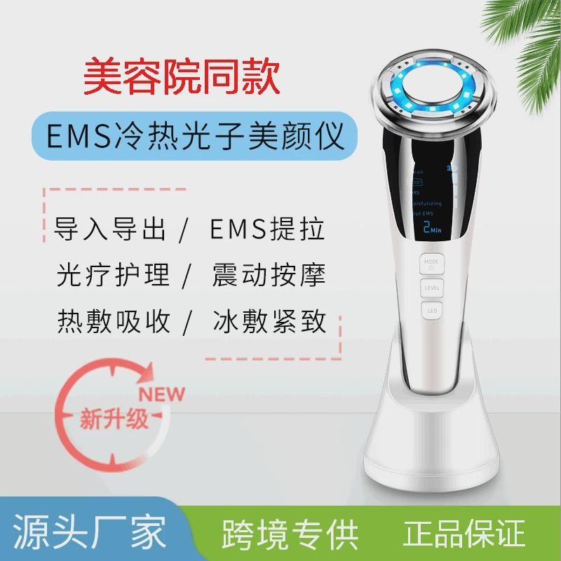 冷热导入仪美容仪器面部清洁收缩毛孔精华导入家用脸部冰敷按摩器,美容美体仪器,电子美容仪（非器械）,淘宝优惠券,粉丝福利购,淘宝优惠卷