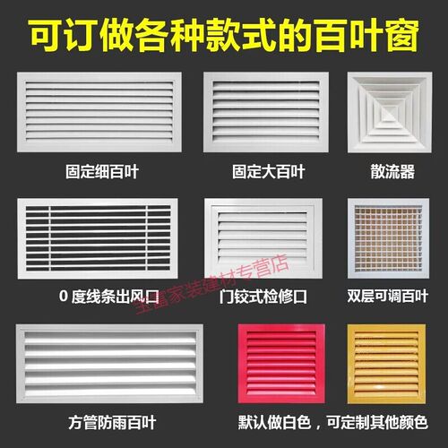 ()铝合金固定百叶通风口外墙装饰防雨百叶空.条回风口暖气罩百