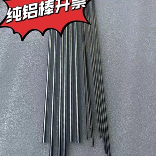 高纯铝棒实心1060铝条铝丝 铝棒1.5234567mm 科研实验专用可开票