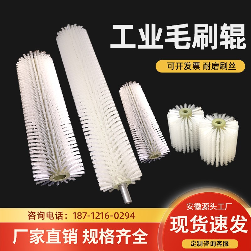 工业毛刷辊清洗除尘抛光机械尼龙丝滚筒圆柱刷空心圆形毛刷轮定制