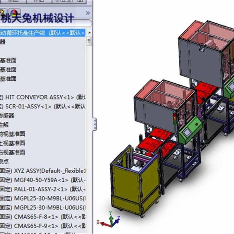 自动循环托盘生产线3D图纸 非标自动化设备3D图纸3D,商务/设计服务,设计素材/源文件,淘宝优惠券,粉丝福利购,淘宝优惠卷