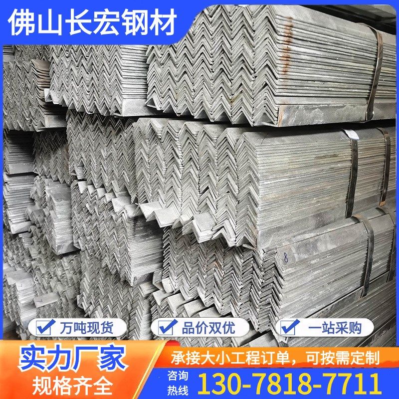 厂家直供镀锌角钢 多规格幕墙热轧角铁 消防万能角铁打孔加工,金属材料及制品,角钢,淘宝优惠券,粉丝福利购,淘宝优惠卷