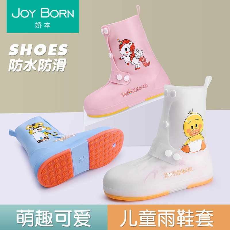 儿童雨鞋套防水防滑加厚耐磨男女童硅胶防雨套鞋外穿雨鞋水鞋雨靴,居家日用,雨鞋/雨靴,淘宝优惠券,粉丝福利购,淘宝优惠卷