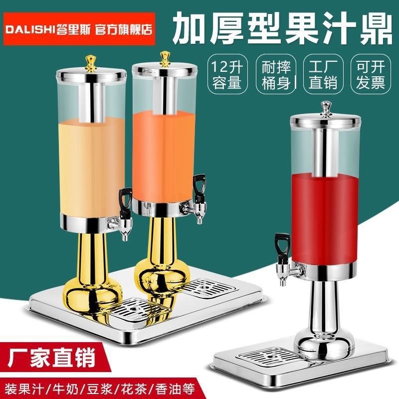 自助餐不锈钢果汁鼎单头透明饮料桶带水龙头小型冷饮机商用香油桶,金属材料及制品,不锈钢制品,淘宝优惠券,粉丝福利购,淘宝优惠卷