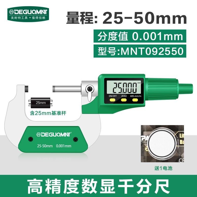 速发新品电子数显千分尺高精度外径螺旋测微器壁厚微V分发夹尺测,金属材料及制品,铝型材配件,淘宝优惠券,粉丝福利购,淘宝优惠卷