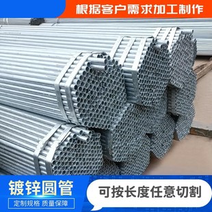 镀锌管钢管空心圆管水管四六分20/25/32mm消防管穿线铁管架子管