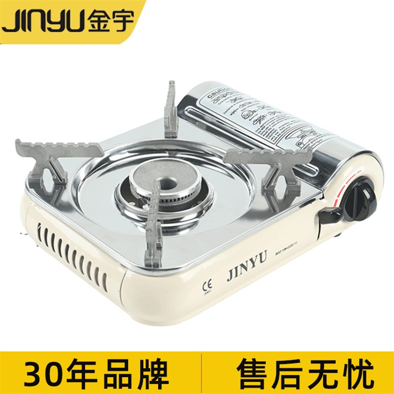 金宇便携式防风卡式炉商用超薄无烟燃气烧烤炉磁吸气罐露营野餐炉图片