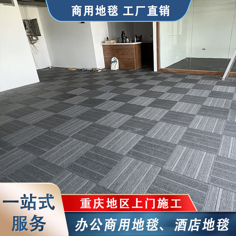 办公室拼接方块地毯工装块毯满铺房间大面积全铺商用办公地垫图片