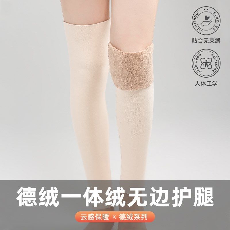 秋冬德绒护腿护膝护小腿保暖长筒袜套加长男女老寒腿加绒腿套防寒,居家日用,护膝/护腰/护肩/护颈,淘宝优惠券,粉丝福利购,淘宝优惠卷