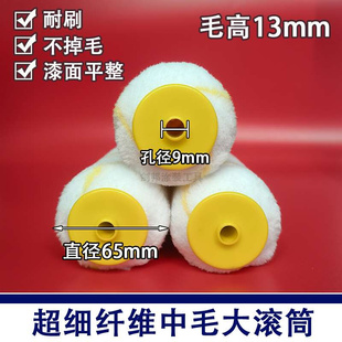 乳胶漆大滚筒刷20寸超长滚筒刷涂料刷墙工具油漆工中短毛滚刷神器