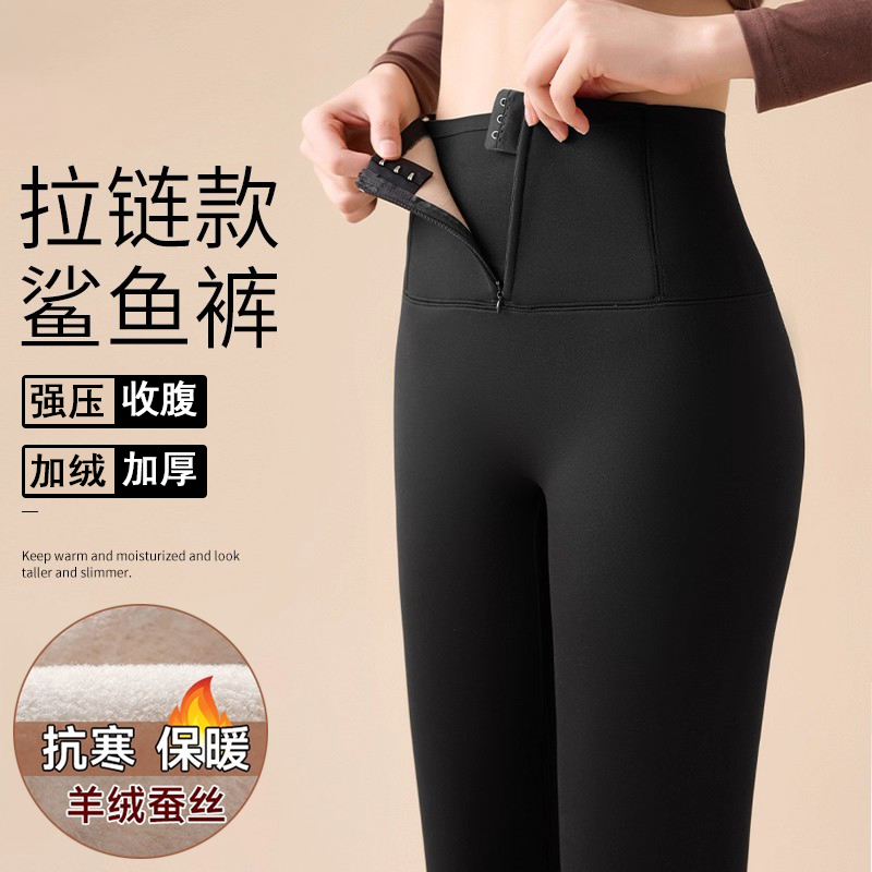 拉链鲨鱼裤女外穿秋冬加