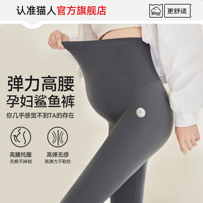 猫人孕妇鲨鱼打底裤秋冬
