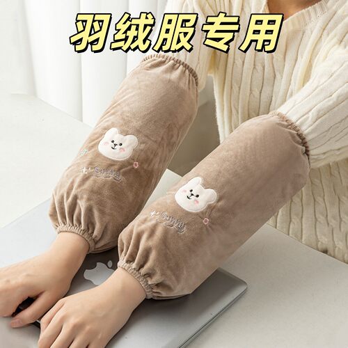 羽绒服专用袖套女冬季长