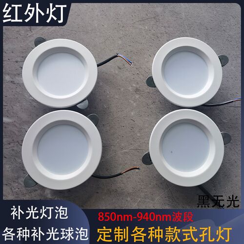 红外黑无光球泡灯 红外线激光五代补光灯神光补光灯一体补光灯