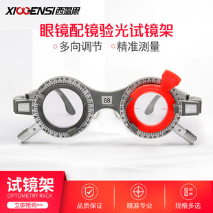 试镜架验光架超轻眼睛近视眼镜配镜验光试戴架眼镜店专用插片架
