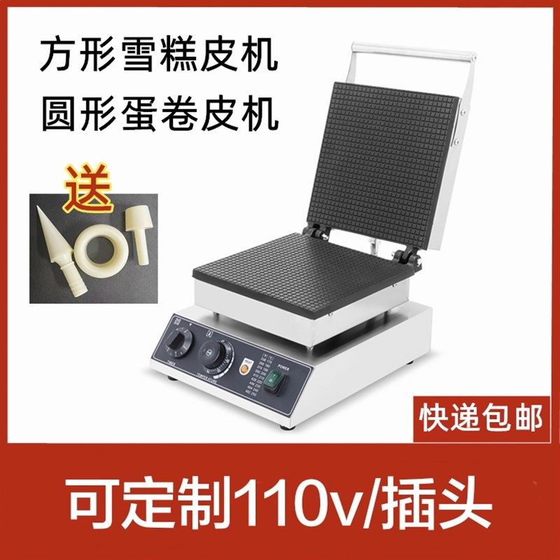圆形蛋卷机商用脆皮小型雪糕皮机虾片机蛋卷家用电热脆皮机果蔬机,厨房电器,商用冰淇淋/甜筒/雪糕机,淘宝优惠券,粉丝福利购,淘宝优惠卷