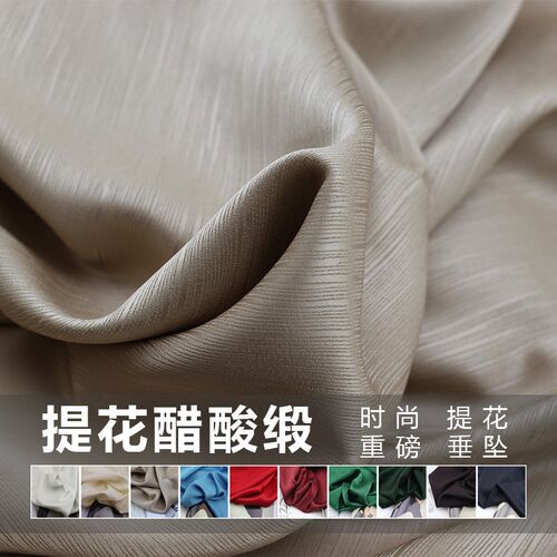 竖条纹重磅三醋酸提花布料醋酸缎面时尚提花垂顺礼服旗袍定制面料