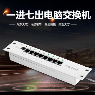 弱电箱网络模块家用光纤信息箱一进七出交换机模块条/送7.5v电源