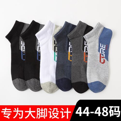 大码袜子男46大号中筒袜45加大码47加肥48男士夏季44男袜纯棉船袜