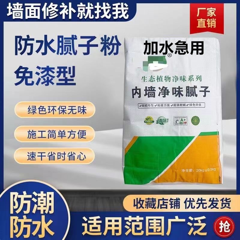 内墙防潮防水防霉腻子粉补墙膏墙面修复翻新环保型外墙专用乳胶漆,基础建材,腻子/批嵌材料,淘宝优惠券,粉丝福利购,淘宝优惠卷