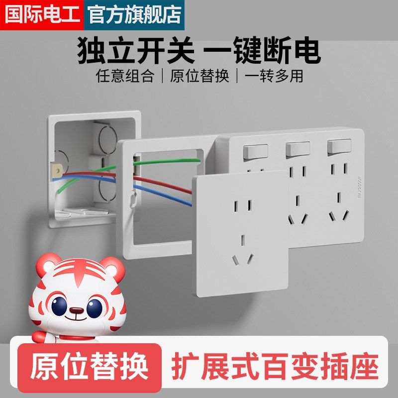 86型扩展式插座带开关左右延伸拓展转换器多孔位插排插线接线板,电子/电工,接线板,淘宝优惠券,粉丝福利购,淘宝优惠卷