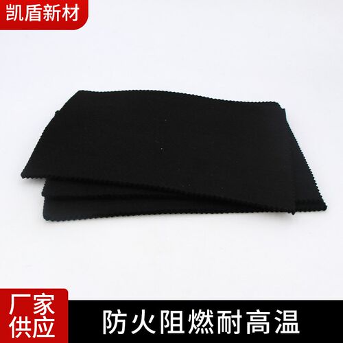 3MM预氧丝无纺布350克防火隔热布阻燃垫隔热垫片阻燃棉耐高温