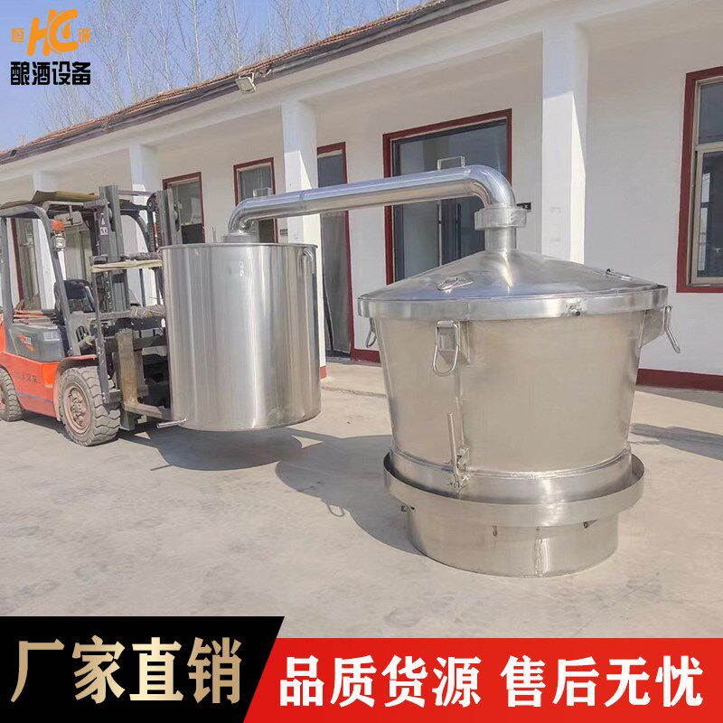 单层分体式酿酒吊锅 固态发酵蒸酒锅 纯粮酒蒸馏器自动卸料酒甑