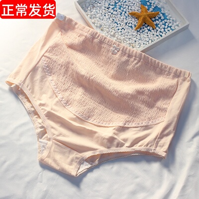 大码孕妇内裤纯棉200斤高腰托腹可调节孕中晚期透气底裤孕早期4XL