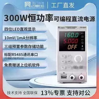 同门迷你直流电源恒压恒流手机电脑维修可调可编程直流稳压电源