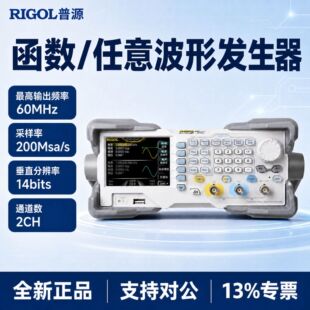 RIGOL普源函数任意波形发生器DG1022Z/DG1032Z/DG1062Z