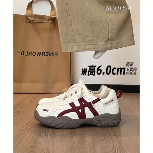 牛皮版~厚底内增高真皮德
