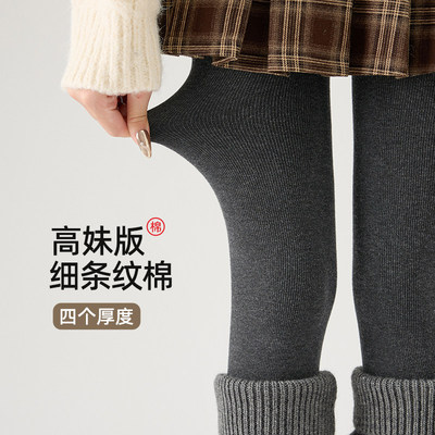 高个子烟灰色棉裤袜女秋
