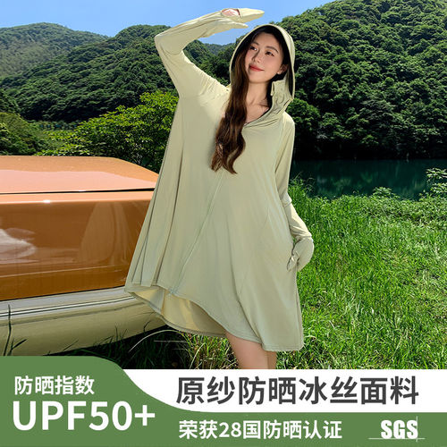冰丝防晒衣女夏中长版轻