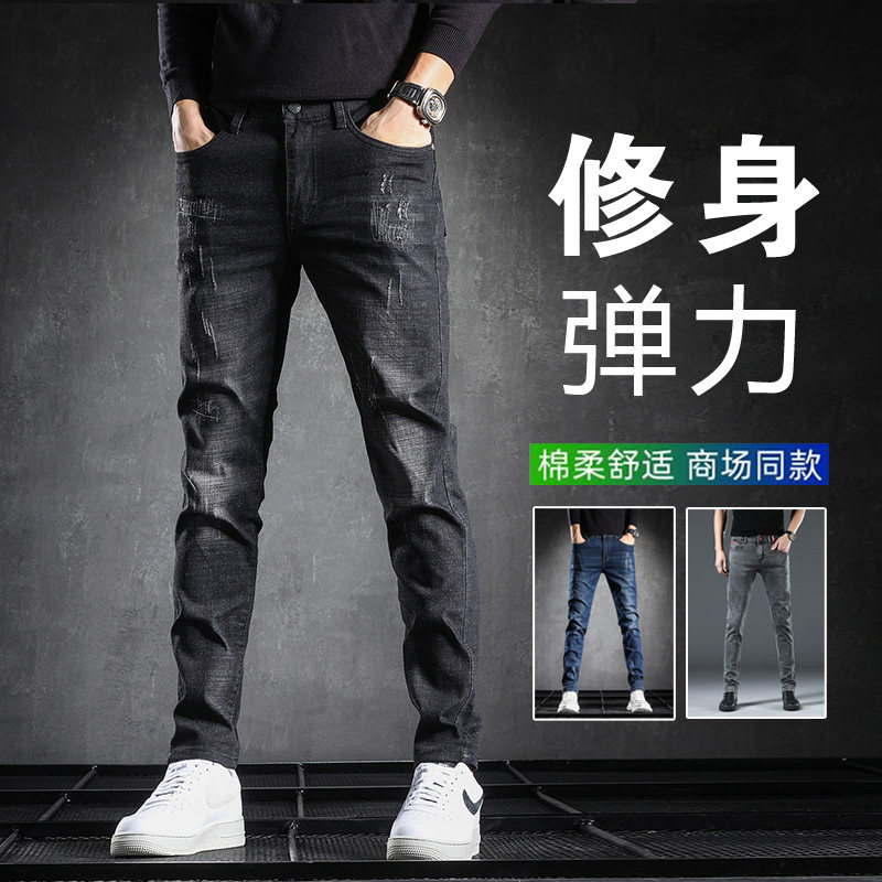 牛仔裤男士潮牌修身小脚