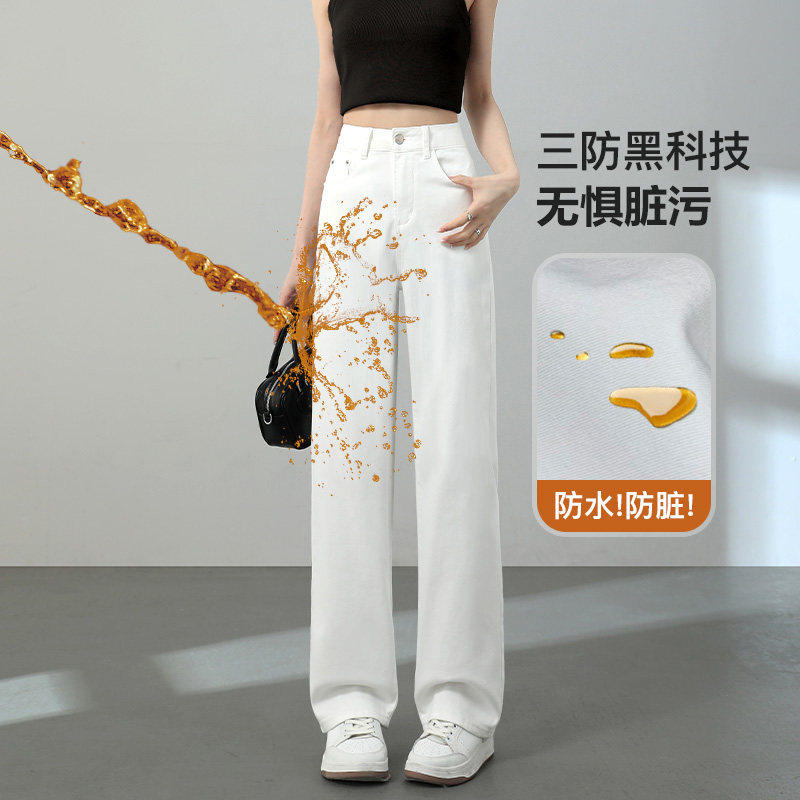 三防白色直筒牛仔裤女2026新款夏薄款垂感裤子高腰显瘦窄版阔腿裤
