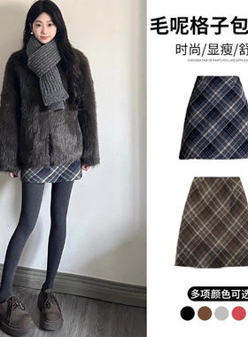 灰色格子毛呢半身裙女秋
