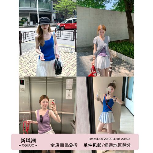 Oguuo 三色修身显瘦针织吊带背心女内搭春夏可外穿工字无袖上衣