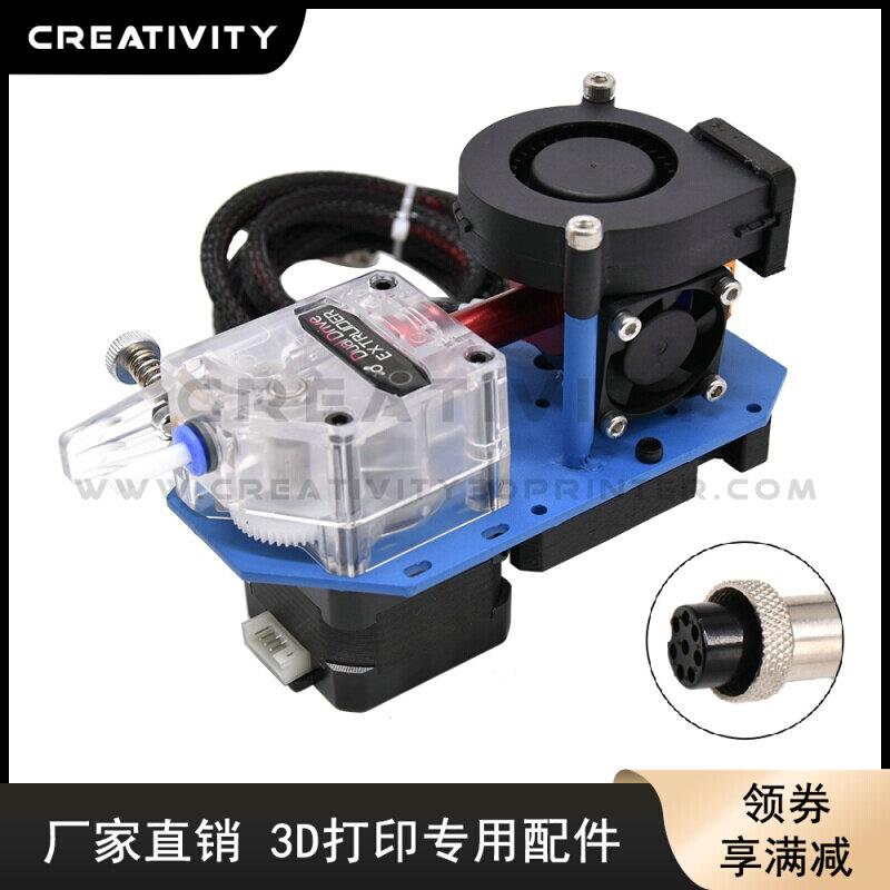 3D打印机配件 鲍登挤出机12V 24V短程直接挤出透明喷头套件主板 - 实物图