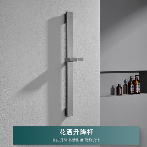 枪灰色全铜不锈钢升降杆花洒支架沐浴花洒底座支架淋浴花洒升降杆